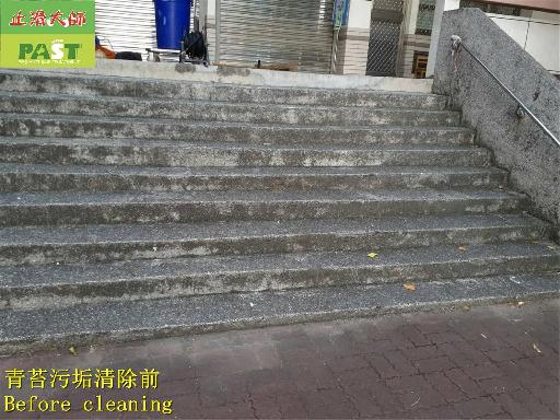 1721 學校 階梯 步道 遊戲區 安全彈性地墊 紅磚-青苔污垢清洗工程  相片