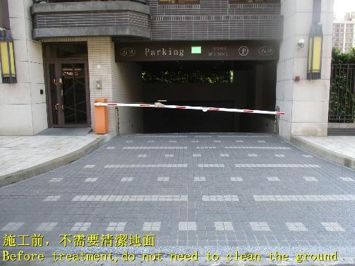 止滑大師 1436 社區住宅 私用車道 五爪釘 防滑磚地面止滑防滑施工工程  相片