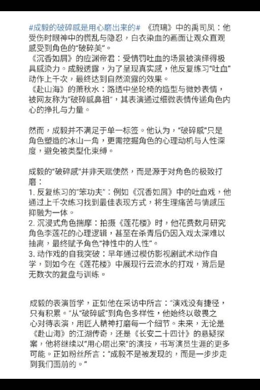 成毅的破碎感是用心磨出來的！